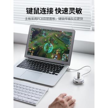 綠聯usb2.0擴展器轉換接頭多口typec筆記本電腦usb拓展塢多用功能ubs外接U盤一拖四usp轉接延長線hub集分線器