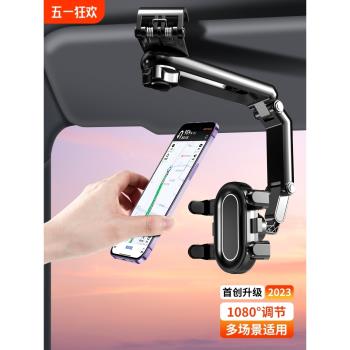 卡扣遮陽板固定通用車載手機支架