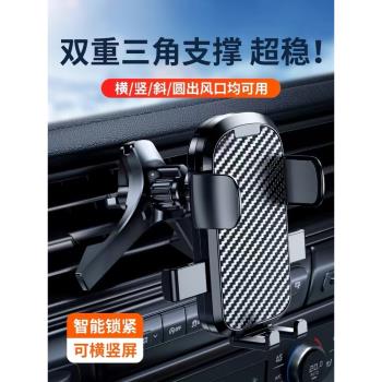 萬能型出風口重力車載手機支架