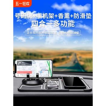 車載手機支架2023新款多功能防滑墊停車牌中控臺車用支撐導航吸附