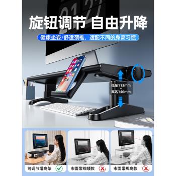 辦公室桌面電腦螢幕顯示器增高架