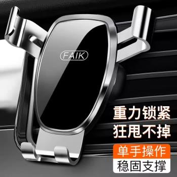 車載手機支架2024新款出風口固定支撐三角重力感應鏡面支架車內用