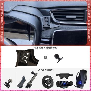 本田CRV/皓影 17-21款適用專用車載手機支架底座改裝配件導航固定