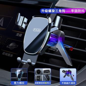 萬能出風口專用吸盤車載手機支架