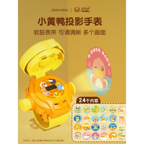 B.Duck小黃鴨投影手表兒童發光玩具3歲寶寶卡通電子表5幼兒園禮物