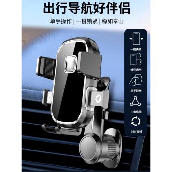 出風口固定夾防抖車載手機支架