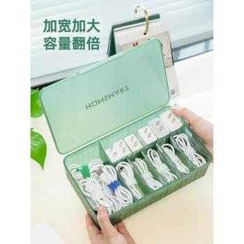 收納盒充電器家用桌面數據線