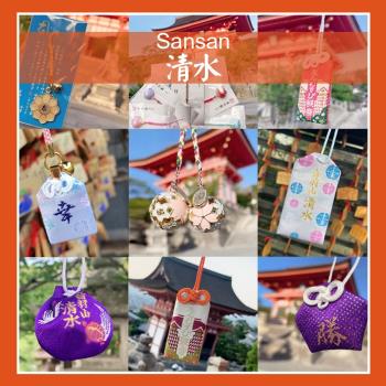 日本清水寺御守櫻花鈴鐺刺繡禮品掛飾吊墜男女鑰匙扣香囊掛件合集