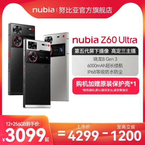 nubia屏下攝像驍龍智能手機