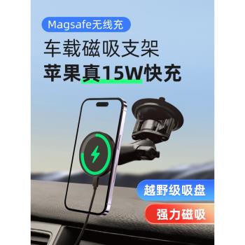 RAM磁吸車載支架無線快充車載手機支架Magsafe汽車導航越野吸盤