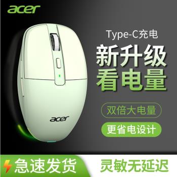 acer藍芽電量顯示平板中小手無線