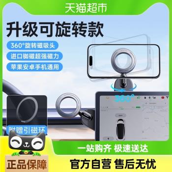 倍思車載支架手機2023新款汽車用磁吸magsafe車載內飾導航支撐架
