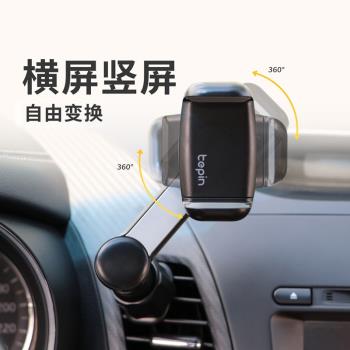 tepin手機旋轉車載支架360度萬向汽車cd口多功能出風口導航車用