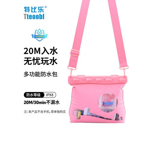 漂流包手機防水袋單肩挎包潛水套水上樂園溯溪收納袋沙灘游泳裝備