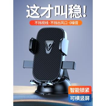 吸盤式導航專用經典車載手機支架