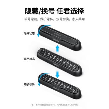 綠聯臨時停車號碼牌車載手機留號器汽車上高檔移車內挪車卡電話牌