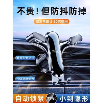 導航出風口專用吸盤車載手機支架