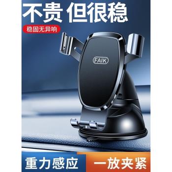 出風口吸盤式固定車載手機支架