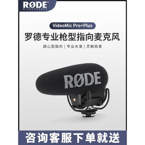 RODE羅德videomic Pro+ Plus單反麥克風相機話筒手機Vlog收錄音麥