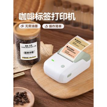 niimbot咖啡豆廚房標簽列印機