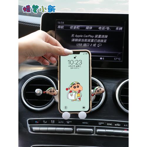 蠟筆小新汽車手機架支架出風口車用手機固定導航架車載防抖支撐架