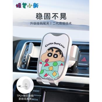 蠟筆小新車載手機架導航支架可愛汽車用出風口專用防抖車內支撐架