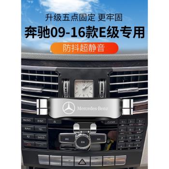 賓士09-16款E級專用手機支架e300l260車載導航座卡扣式爆改裝內飾