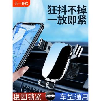 車載手機支架2023新款汽車用車內導航支撐專用防滑防震重力夾緊