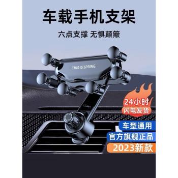 出風口導航萬能專用車載手機支架