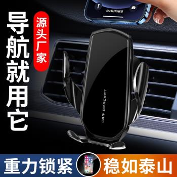 手機車載支架2024新款高階車內出風口通用汽車重力感應導航固定撐