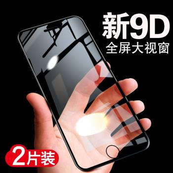 微捷 iPhone7鋼化膜蘋果8手機iphone8plus全屏覆蓋SE2玻璃i7防指紋防摔9D護眼抗藍光7p全包邊i8硬ip隱形貼膜