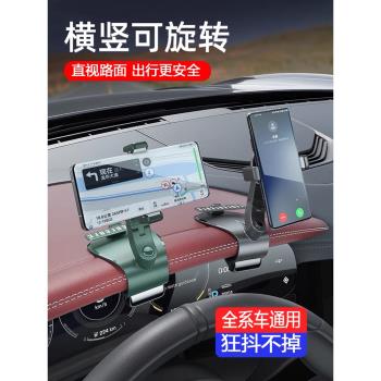 網紅中控儀表臺導航支架後視鏡