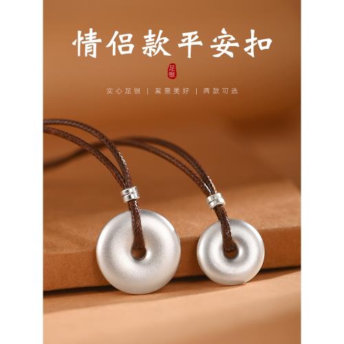 羅泰老銀匠999純銀平安扣吊墜男女士款情侶款新中式實心足銀項鏈