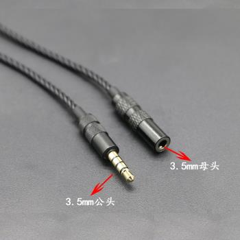 延長線3.5音訊公對母加長線手機電腦耳機延長線帶麥1米單晶銅鍍銀