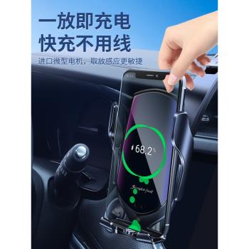智慧感應無線充電器車載手機支架