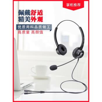 杭普VT200D 話務員客服專用耳機 電話耳麥座機手機電腦降噪頭戴式