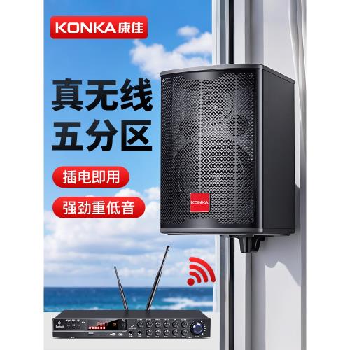 康佳12寸店鋪專用壁掛無線音響重低音會議室舞蹈健身房餐廳商用箱