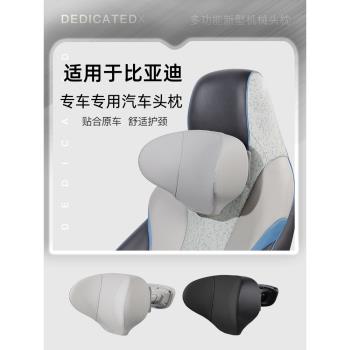艾特卡樂秦宋海豚汽車頭枕護頸枕