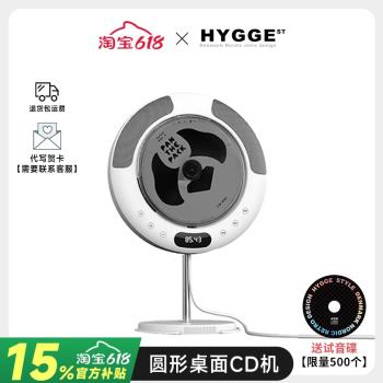 HYGGE桌面CD播放機生日禮物壁掛藍牙音響懷舊復古專輯黑膠ins同款