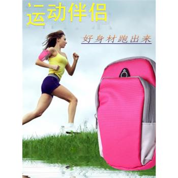 運動手機臂包男女通用跑步戶外