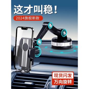 吸盤式通用中控臺車載手機支架