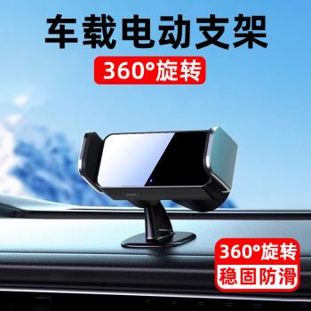 新品汽車手機支架車載專用出風口自動感應導航支撐架車內用固定架