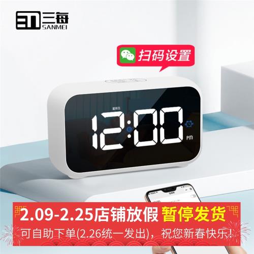 三每智能手機APP小程序鬧鐘充電LED學生兒童床頭整點報時靜音表F1