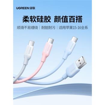 綠聯車載投屏三星usb矽膠數據線