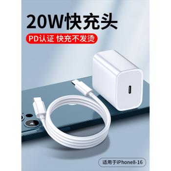 適用14蘋果15充電器PD20W充電頭type c快充13promax手機充電器頭iPhone11數據線X 12pro max一套xs雙頭typec