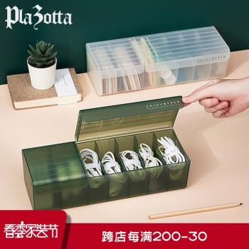 德國plazotta桌面數據線收納盒手機充電器線繞線器電源線分格整理