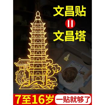 文昌塔隱形門貼九層十三層工藝品手機貼和筆鑰匙扣書房書桌辦公室