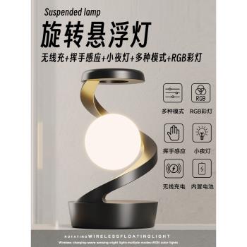 磁懸浮小夜燈無線充床頭氛圍臥室睡眠嬰兒餵奶護眼智慧感應高階感