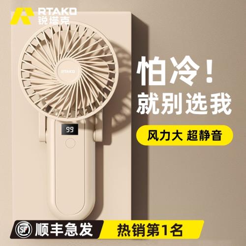 2025新款手持小風扇超靜音折疊便攜式隨身網紅手拿超長續航電風扇