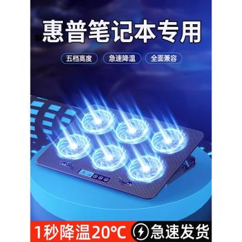 適用惠普hp筆記本電腦散熱器光影精靈9手提暗影精靈8pro遊戲本7支架6散熱底座外接風扇水冷靜音戰66降溫神器